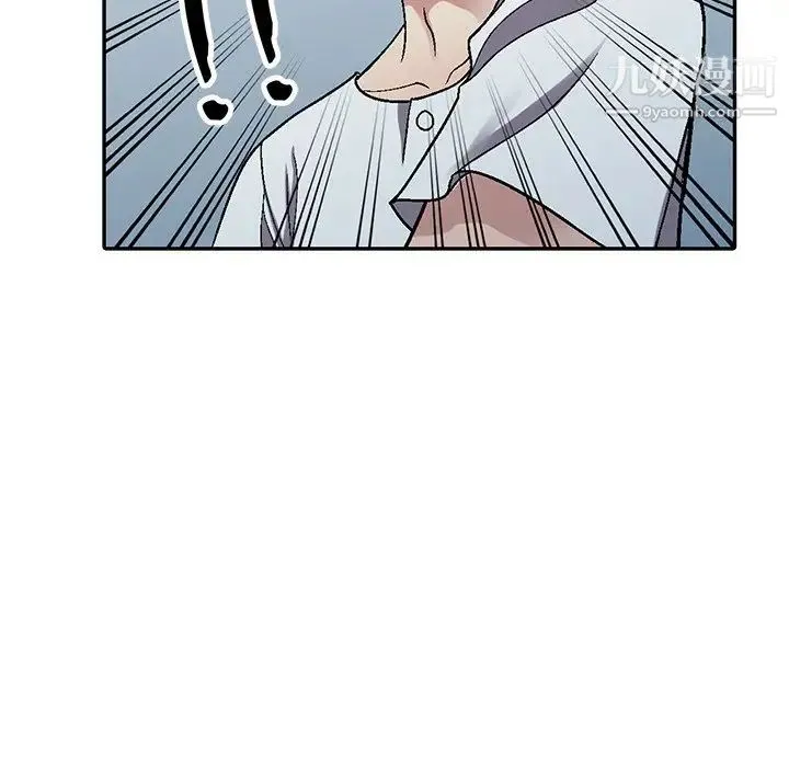 我的继妹好善良 第4话 第132页