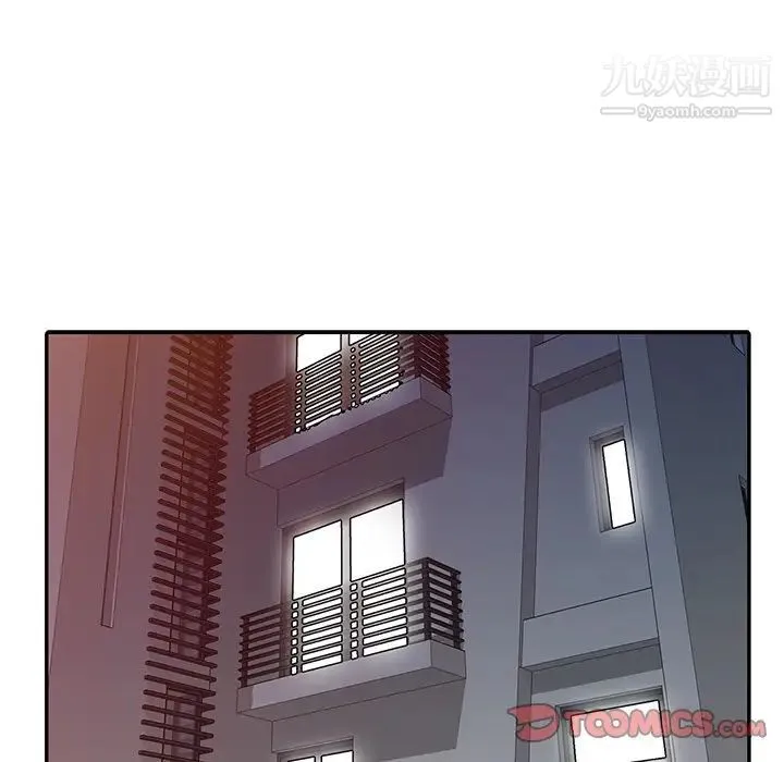我的继妹好善良 第4话 第15页