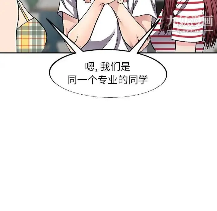 我的继妹好善良 第4话 第130页