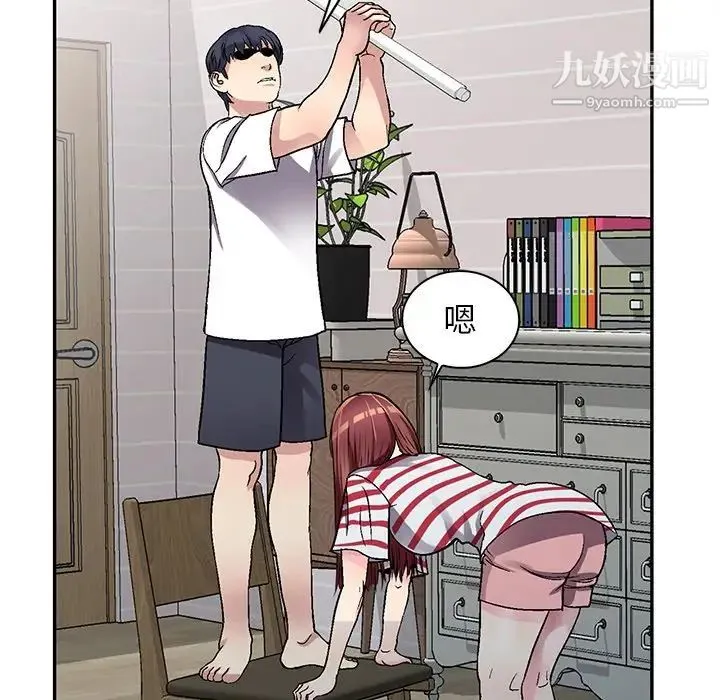 我的继妹好善良 第4话 第78页
