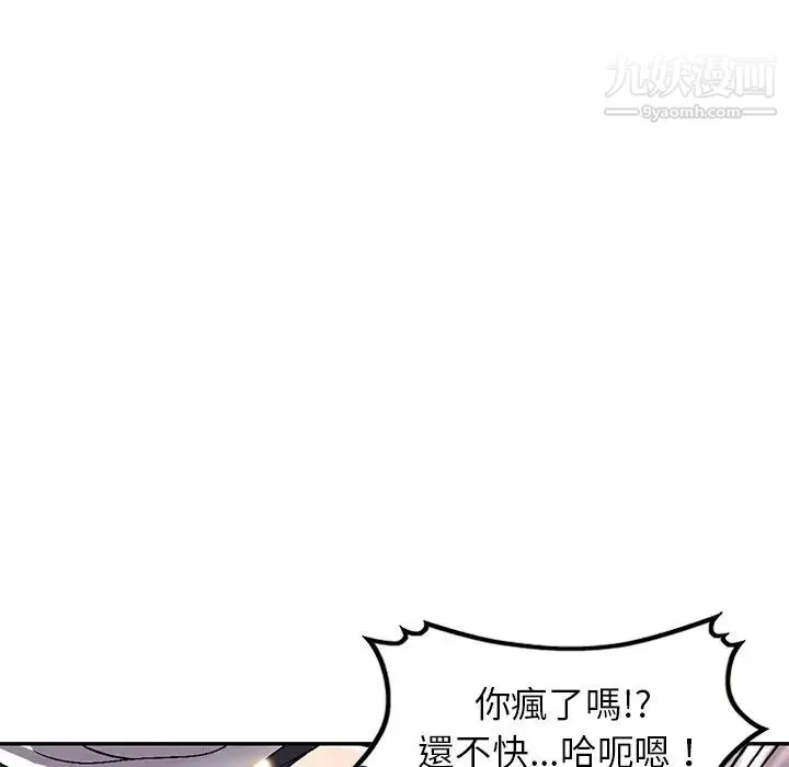 我的继妹好善良 第4话 第35页