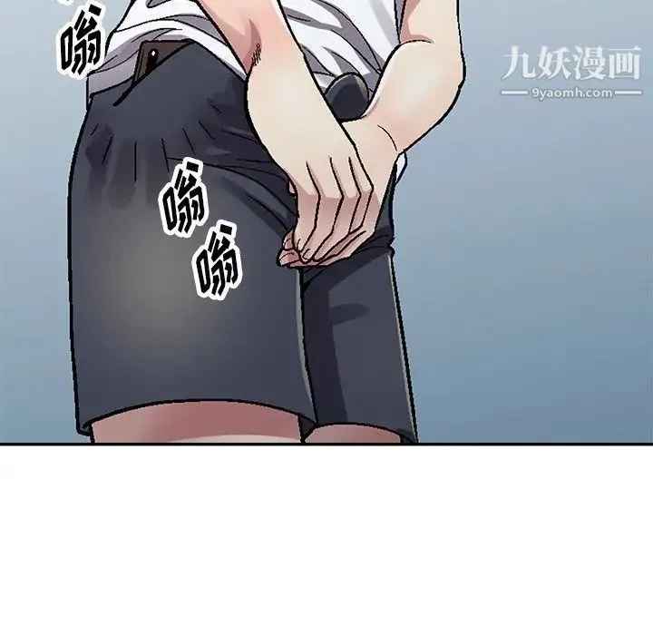 我的继妹好善良 第4话 第98页