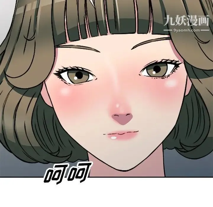 我的继妹好善良 第4话 第118页