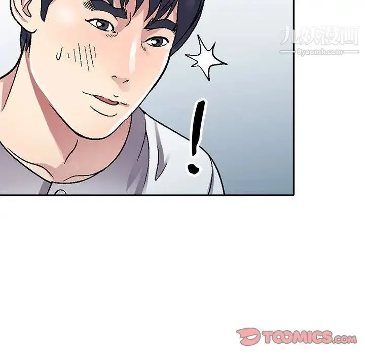 我的继妹好善良 第4话 第63页