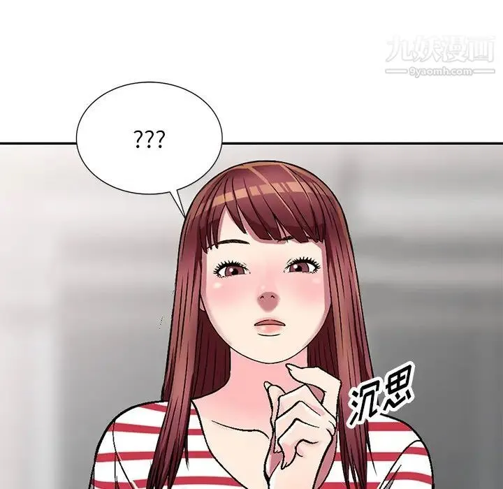 我的继妹好善良 第4话 第102页