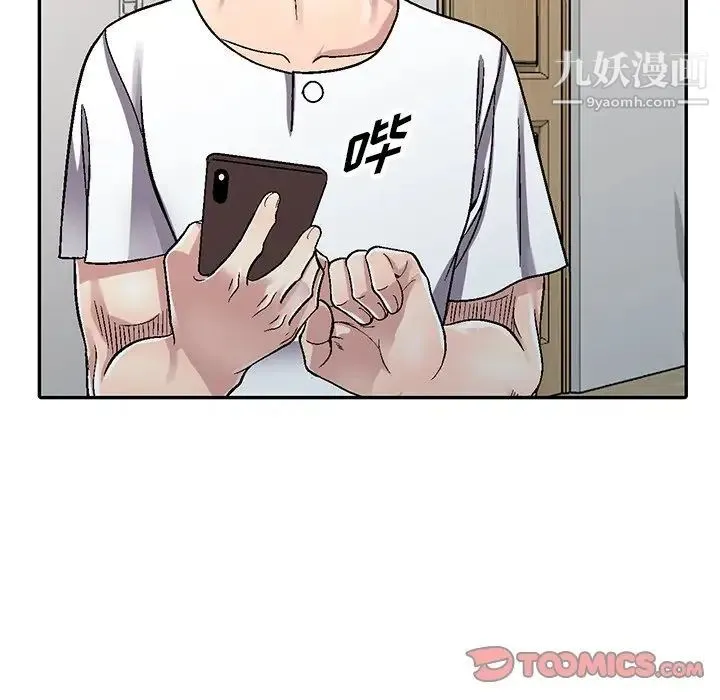我的继妹好善良 第4话 第105页