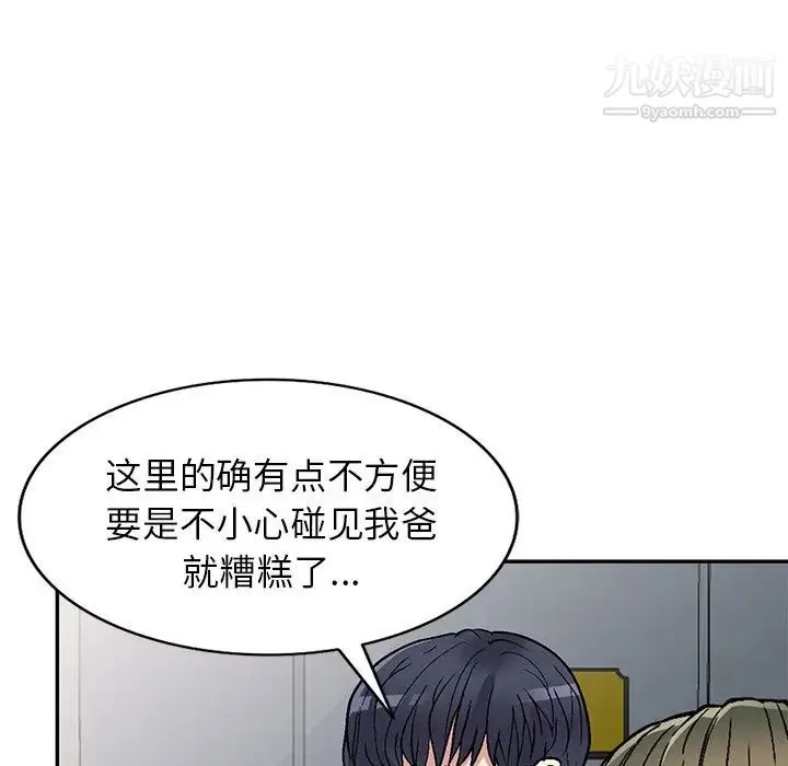 我的继妹好善良 第4话 第115页