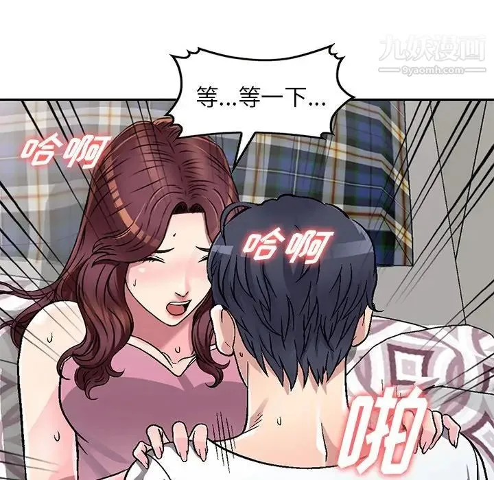 我的继妹好善良 第4话 第38页