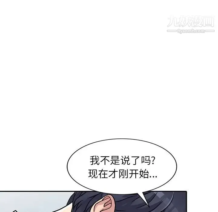 我的继妹好善良 第4话 第40页