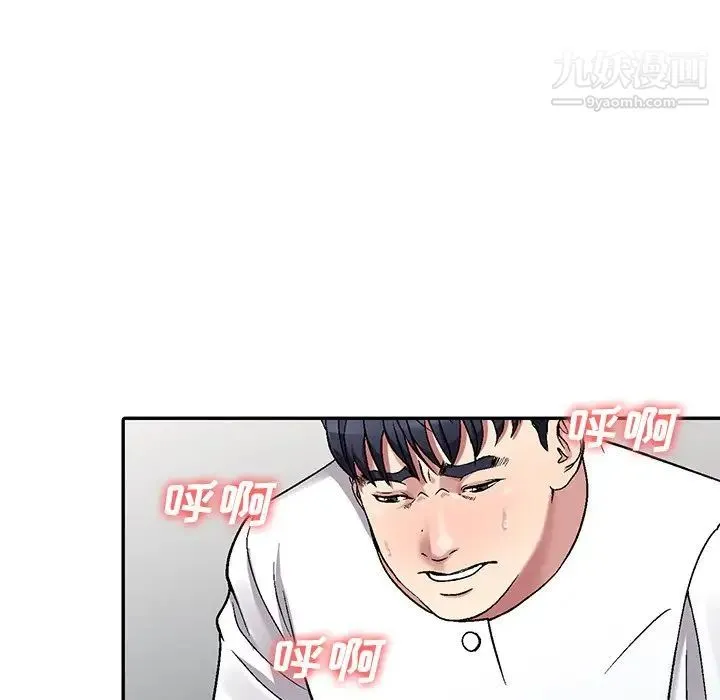 我的继妹好善良 第4话 第11页