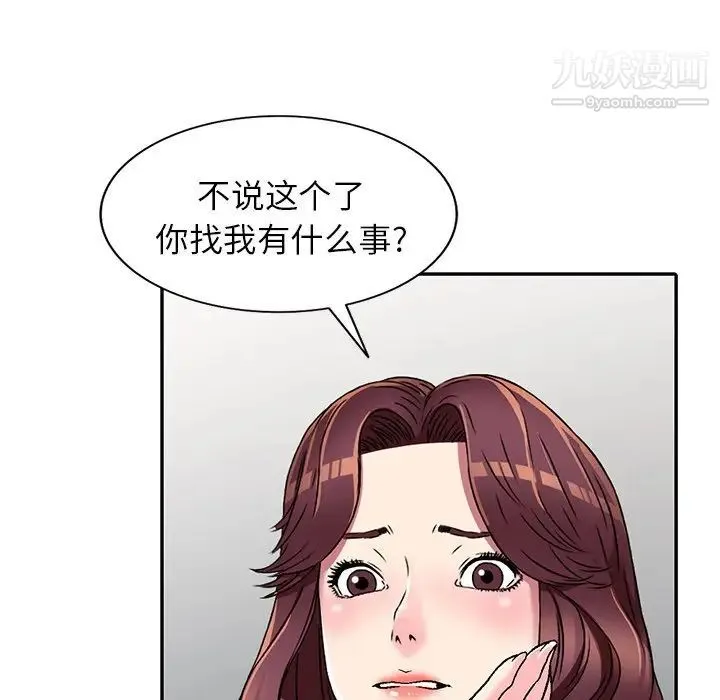 我的继妹好善良 第4话 第64页