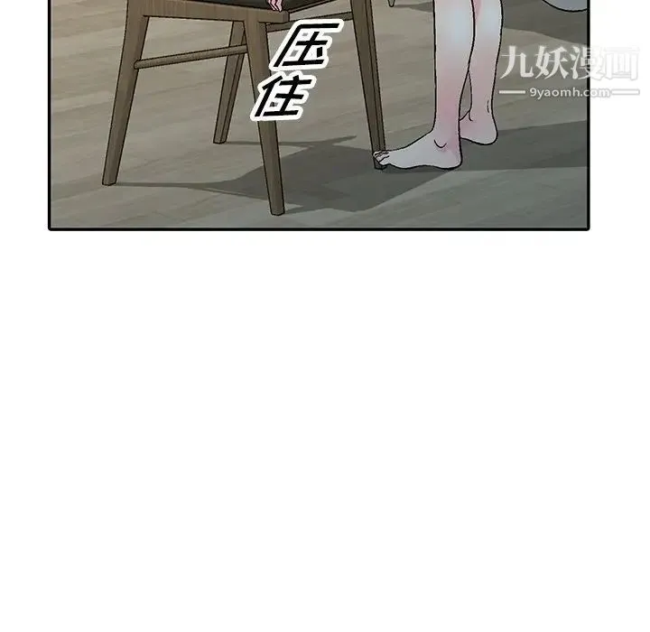 我的继妹好善良 第4话 第79页