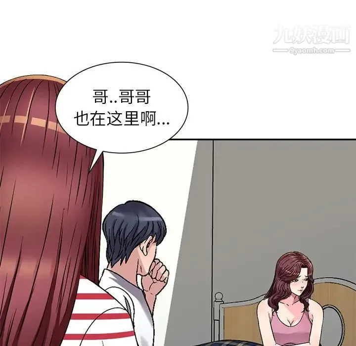 我的继妹好善良 第4话 第58页