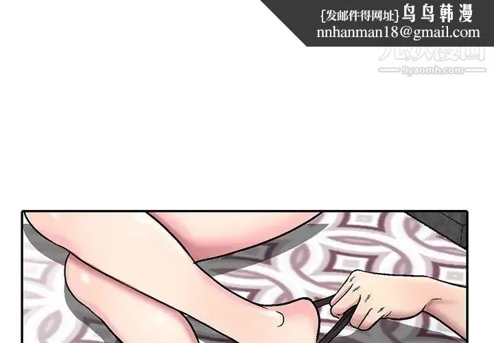我的继妹好善良 第4话 第1页