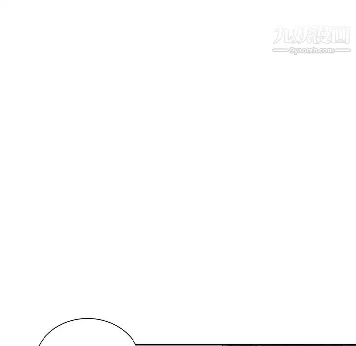 我的继妹好善良 第4话 第124页