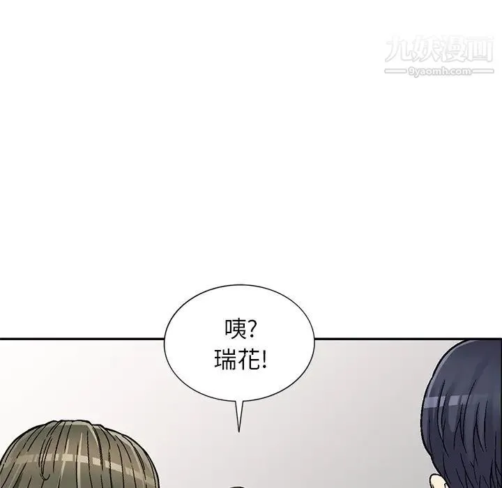 我的继妹好善良 第4话 第122页