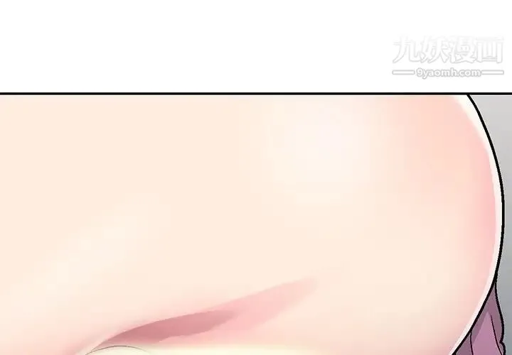 我的继妹好善良 第4话 第4页