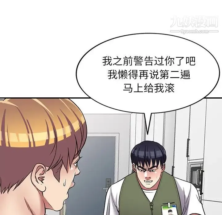 我的继妹好善良 最终话 第34页
