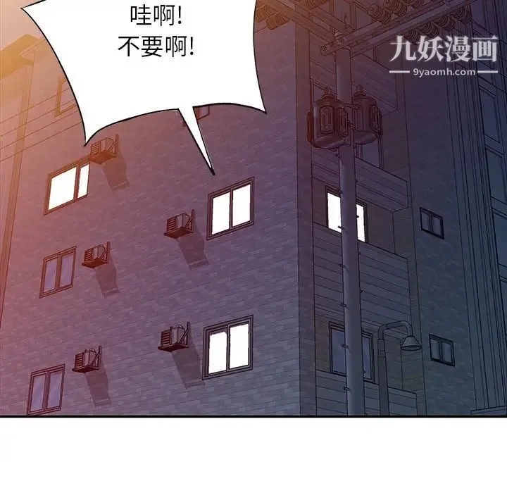 我的继妹好善良 最终话 第17页