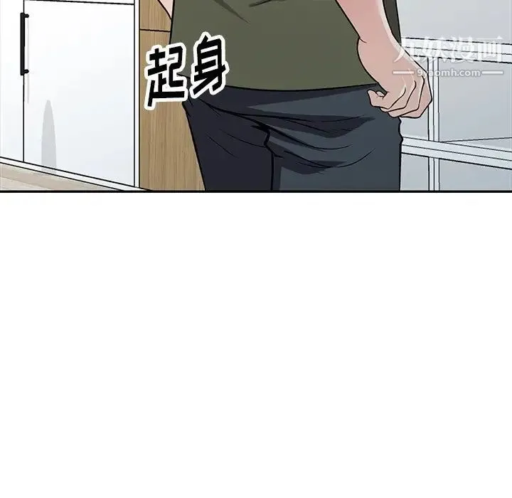 我的继妹好善良 最终话 第52页