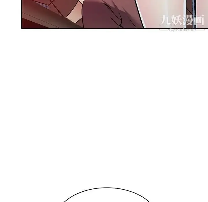 我的继妹好善良 最终话 第133页