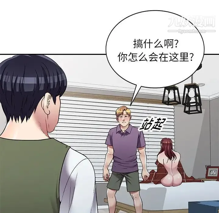 我的继妹好善良 最终话 第32页