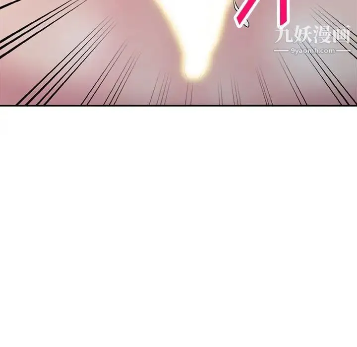 我的继妹好善良 最终话 第89页