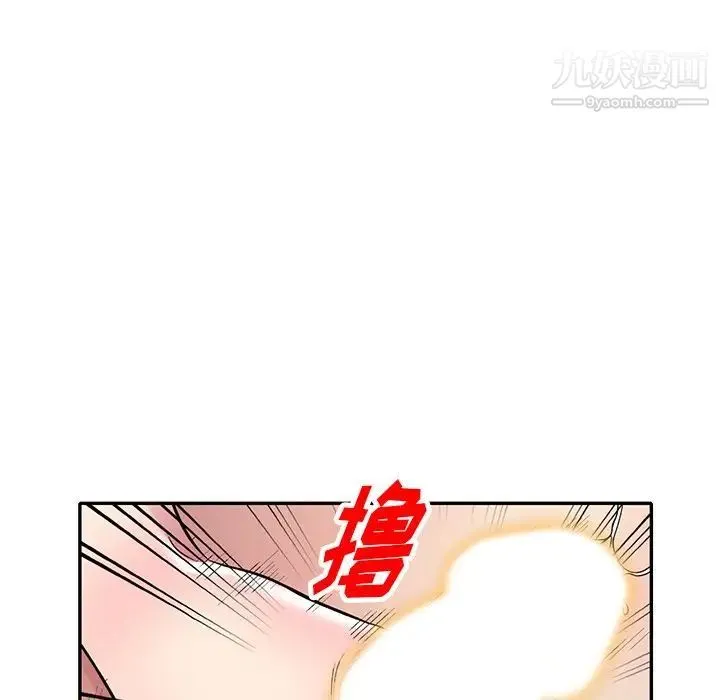 我的继妹好善良 最终话 第76页