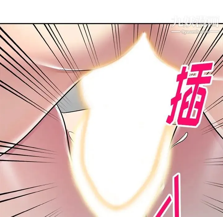 我的继妹好善良 最终话 第88页