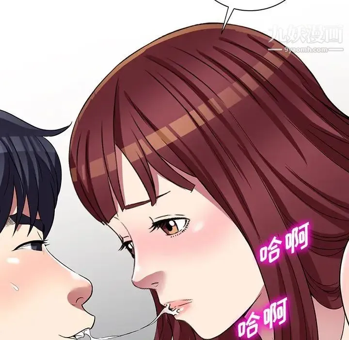 我的继妹好善良 最终话 第81页