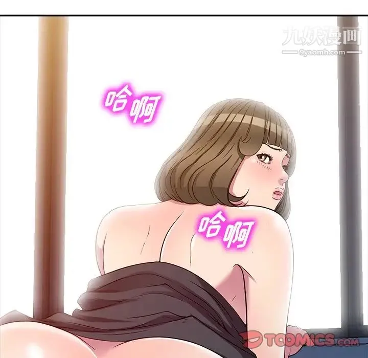 我的继妹好善良 最终话 第11页