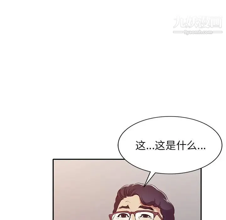我的继妹好善良 最终话 第122页