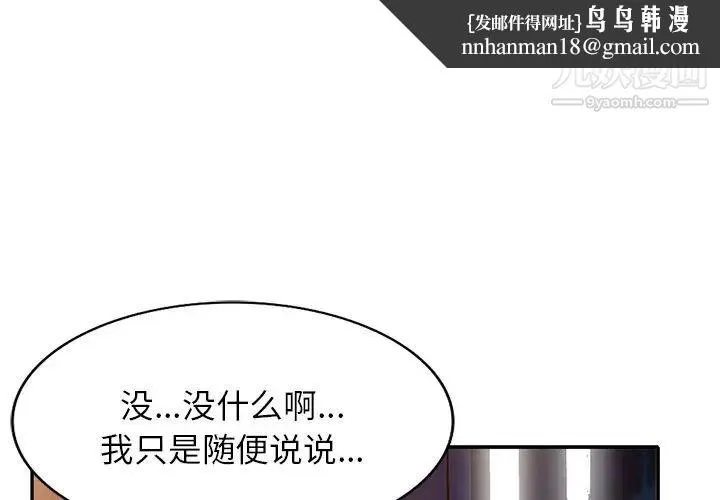 我的继妹好善良 最终话 第1页