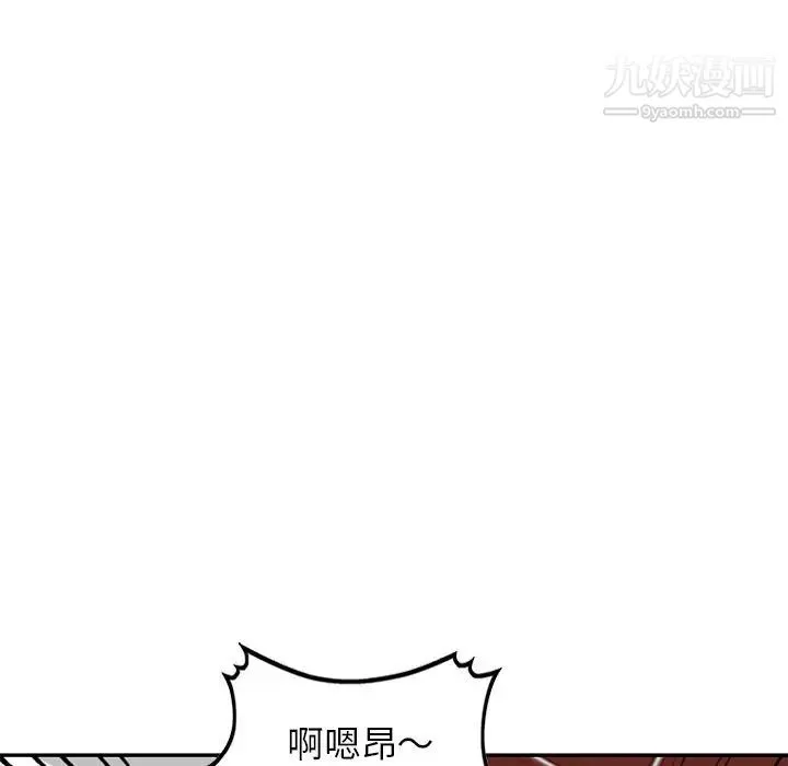 我的继妹好善良 最终话 第102页