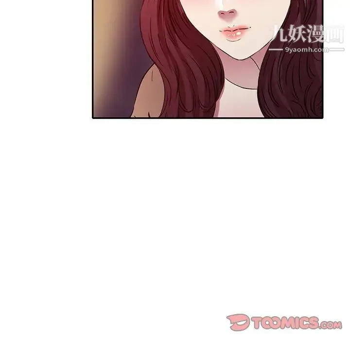 我的继妹好善良 最终话 第119页