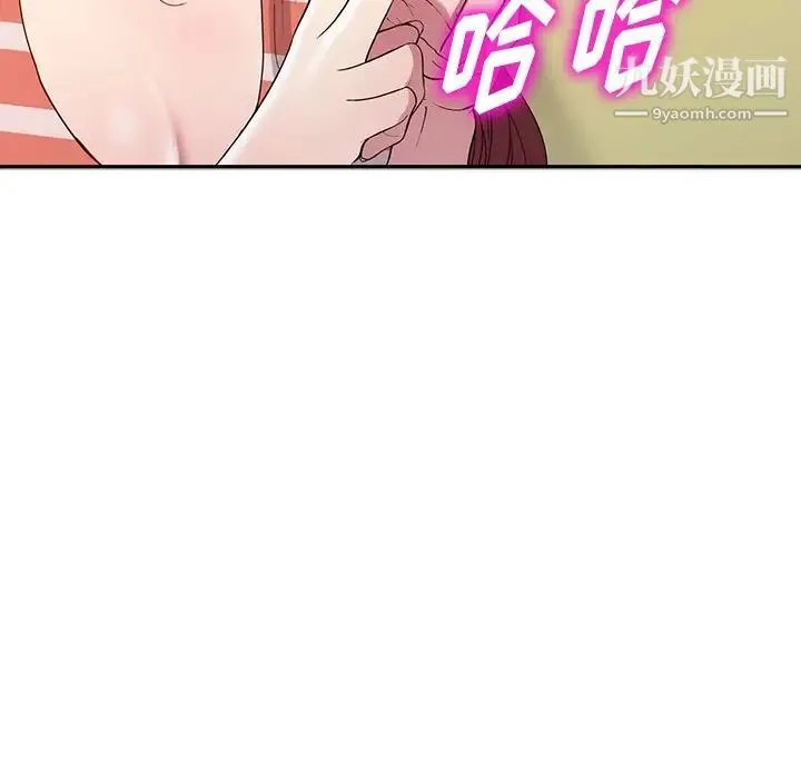 我的继妹好善良 最终话 第142页