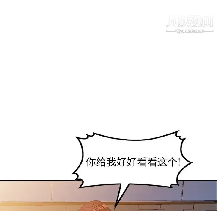 我的继妹好善良 最终话 第120页