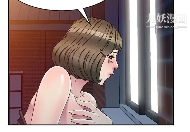 我的继妹好善良 最终话 第2页