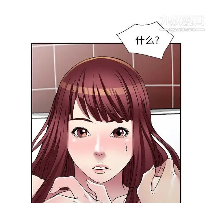 我的继妹好善良 最终话 第23页