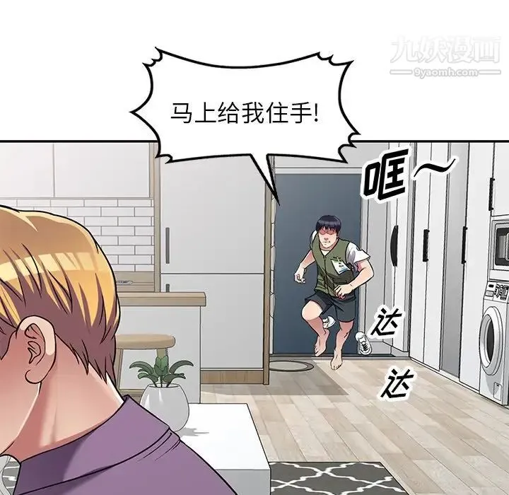 我的继妹好善良 最终话 第28页