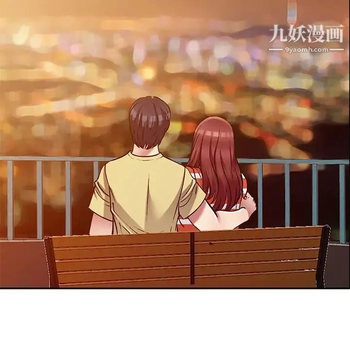 我的继妹好善良 最终话 第139页