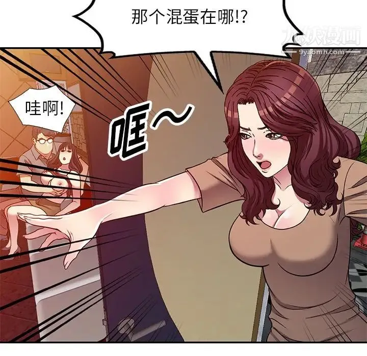 我的继妹好善良 最终话 第114页