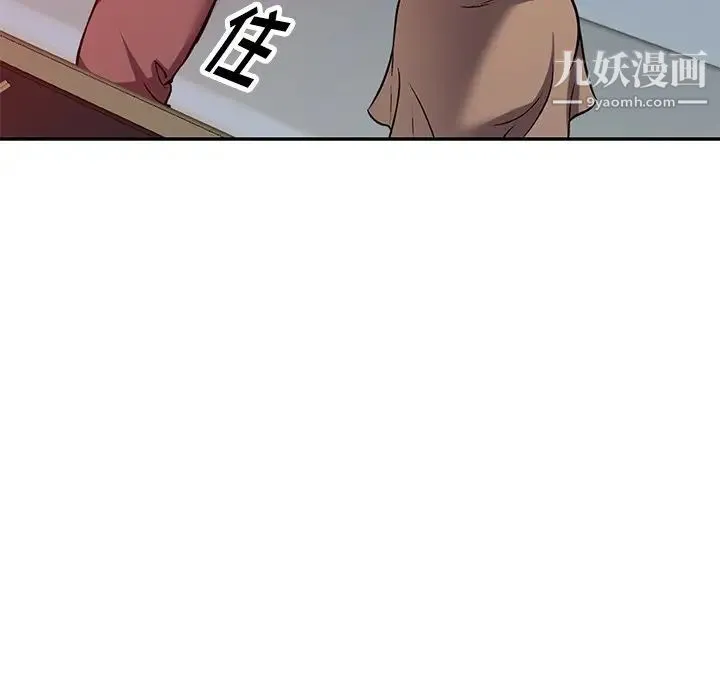 我的继妹好善良 最终话 第135页
