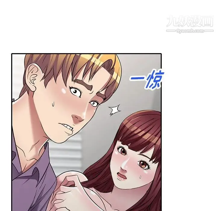 我的继妹好善良 最终话 第30页