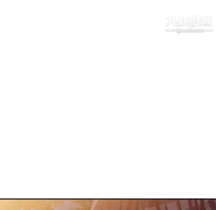 我的继妹好善良 最终话 第140页