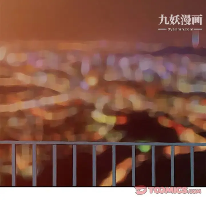 我的继妹好善良 最终话 第137页