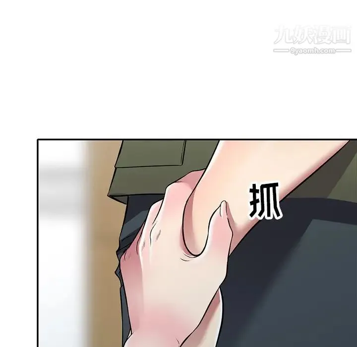 我的继妹好善良 最终话 第53页