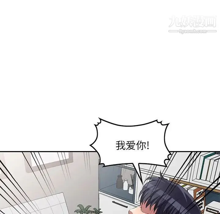 我的继妹好善良 最终话 第98页