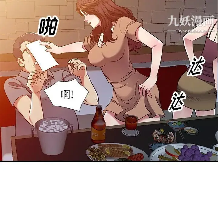 我的继妹好善良 最终话 第121页