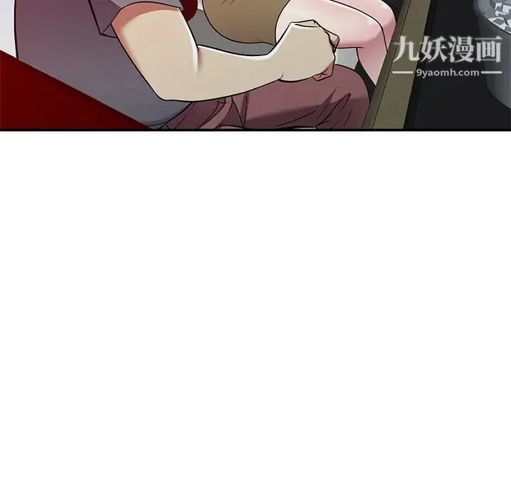 我的继妹好善良 最终话 第117页
